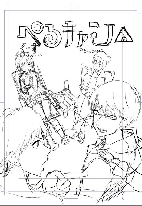 夏コミ新刊の表紙(予定)です 