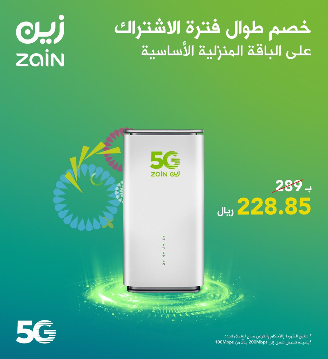 زين السعودية tweet media