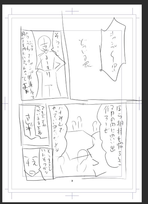 これが天才的なネームです 