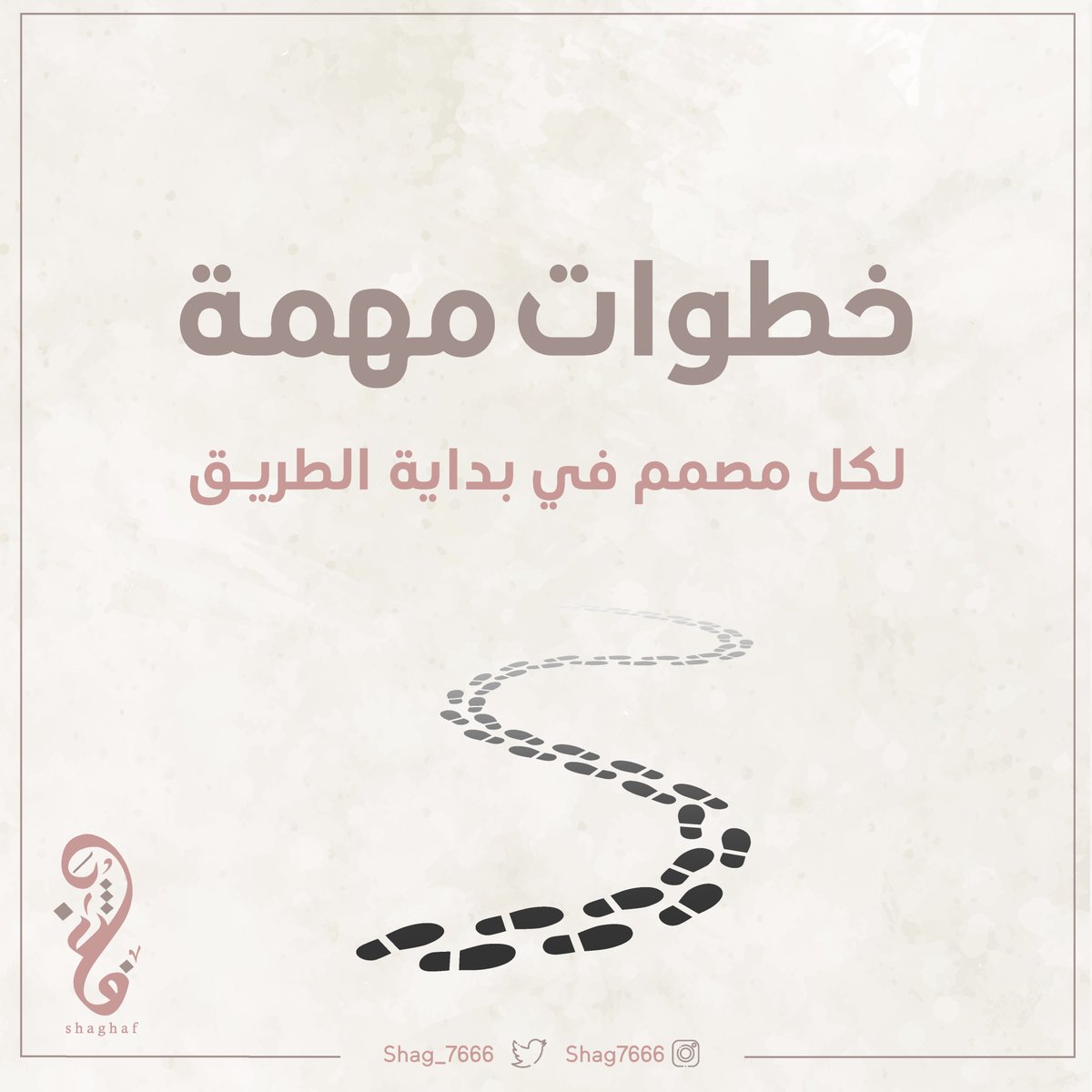 designer76667's tweet photo. #ثريد خطوات مهمة لكل مصمم في بداية الطريق
تابع معي 
@Des_together @Designers_Sup @DlelDes @YOUR_PLATFORMM https://t.co/QBzDe2WhuW