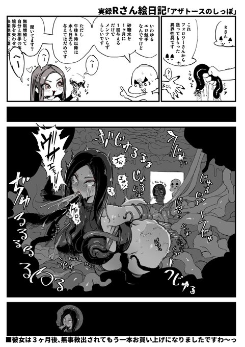 2022-06-27
実録Rさん(@666_Roka_) 