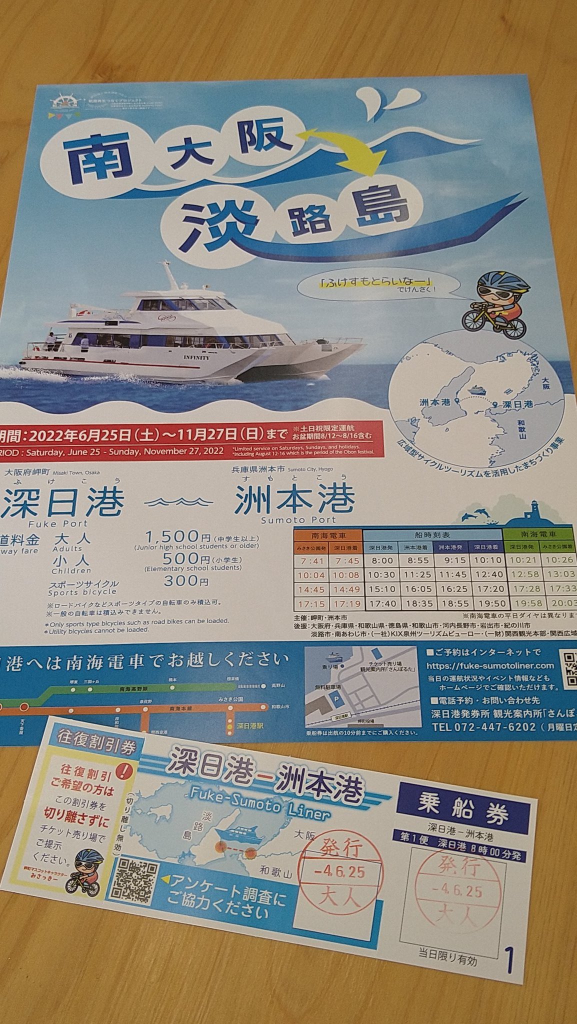 南海フェリー Twitter Search Twitter