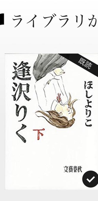 逢沢りくのtwitterイラスト検索結果