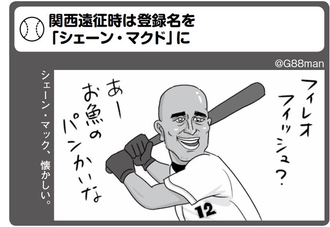 野球大喜利ザヒーロー を含むマンガ一覧 ツイコミ 仮