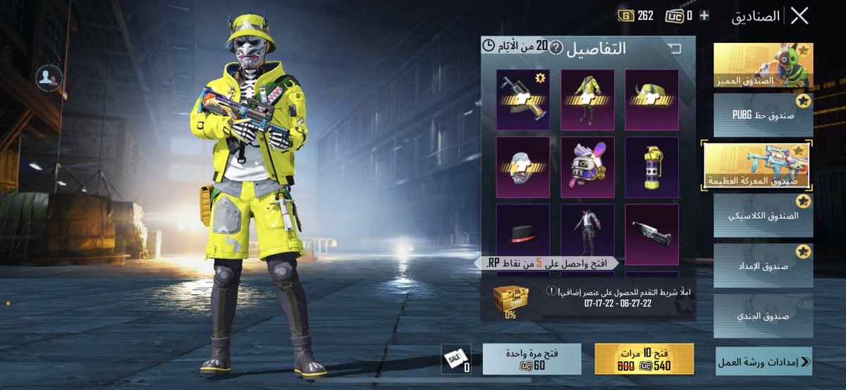 i3obd_S's tweet photo. اضافوا سكن GROZA قابل للتطوير 😍

للطلب : https://t.co/Joag0PqdNY 
#ببجي #ببجي_موبايل https://t.co/ciWgHGPyup