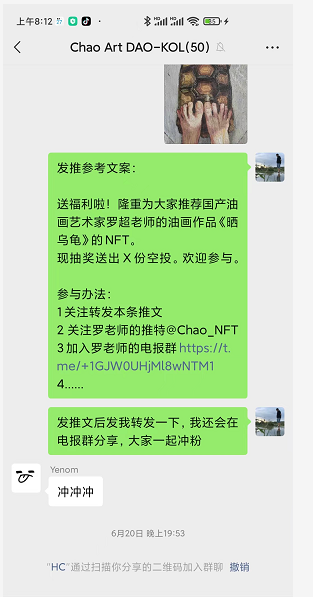 如果你推特真实粉丝>1000人，
如果你喜欢我的油画NFT，
如果你想做活动涨粉，
推特私信我回复：KOL，我邀请你加入我们的KOL群，我们一起做活动冲粉！冲鸭！