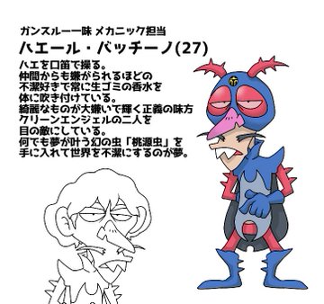 今月描いた絵を晒そう 創作タイムボカンキャラとボヤッキー♪