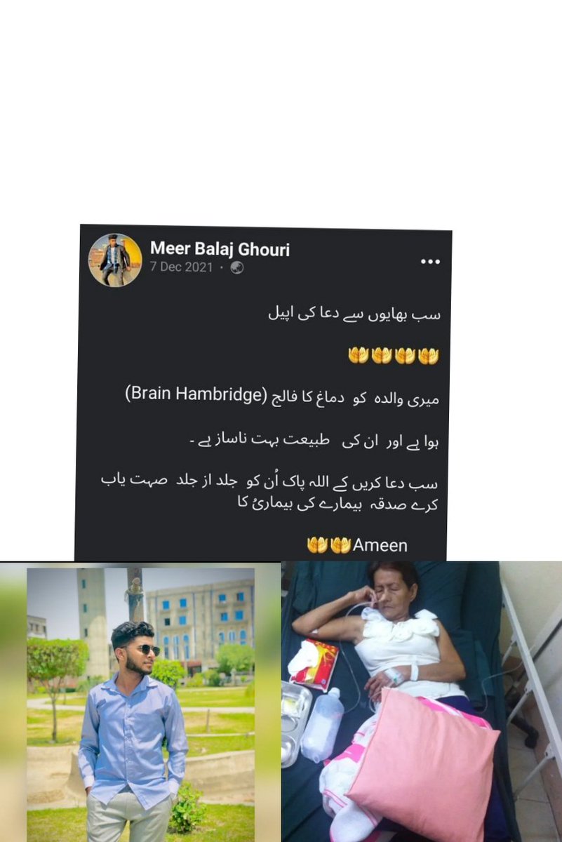 Abrarj707's tweet photo. #HelpHumanity #brain 🧠#hembrideg#poor#peolep https://t.co/Yz5buoHmC0