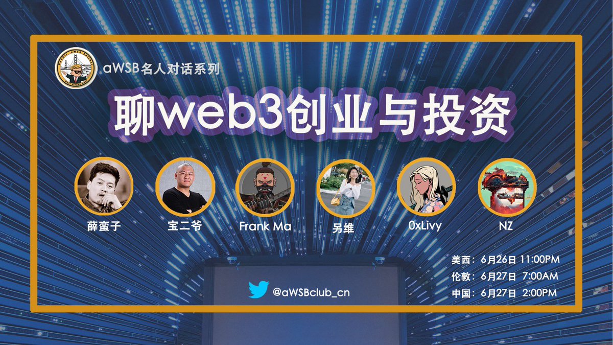 今晚见！干货局🎬🥊
<a href="/aWSBclub_cn/">湾区aWSB茶馆🐡</a>