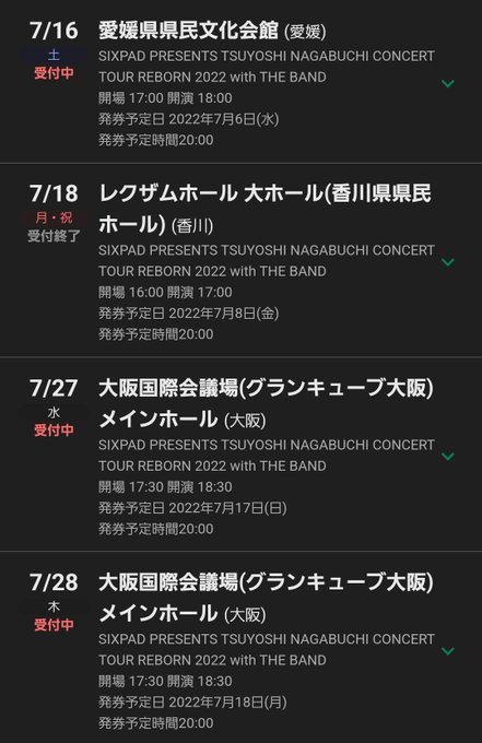 チケットボードのtwitterイラスト検索結果