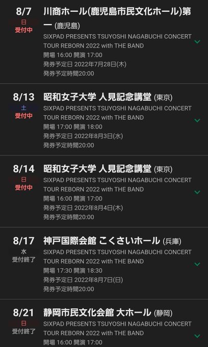 チケットボードのtwitterイラスト検索結果