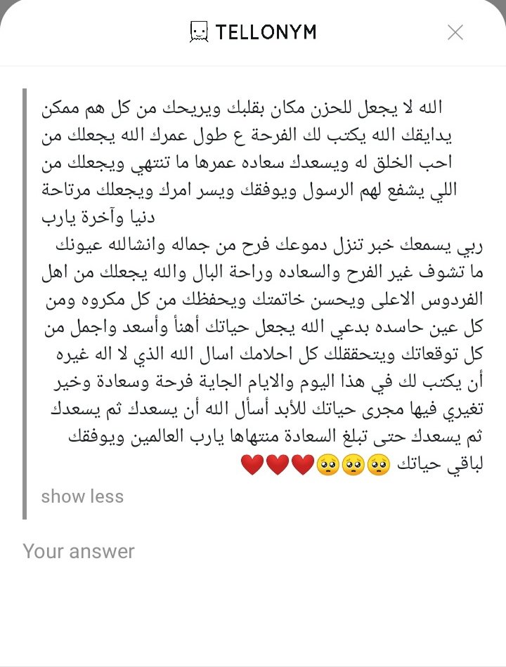 ربنا يراضي قلبك 🥺🥺🥺♥️