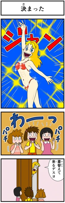 #キャシーとわたし  去年の6月のふたりをちょこっとリバイバル  3日目 ドゾー  #漫画 #漫画が読めるハッシュタグ #漫画がよめるハッシュタグ #maga #4コマ #4コマ漫画 #4コママンガ #過去絵を投げて絵を描いた気になろうキャンペーン
