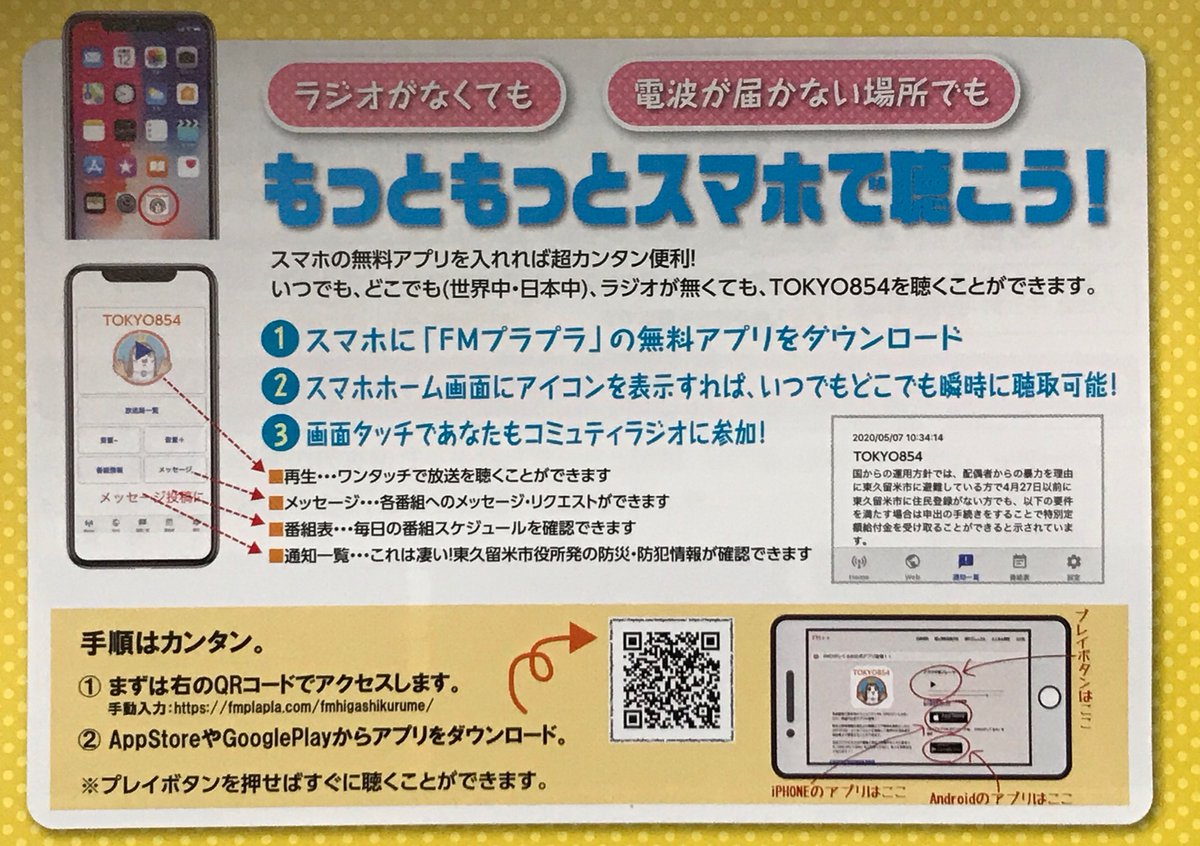 Godzillaya's tweet image. 明日28日13時からのFM東久留米「星さいかのときめきラジオ」ゲストは岡田勝さんと僕です。