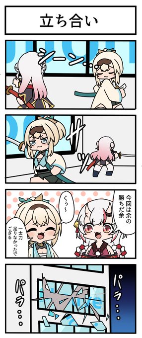百鬼絵巻 を含むマンガ一覧 4ページ ツイコミ 仮