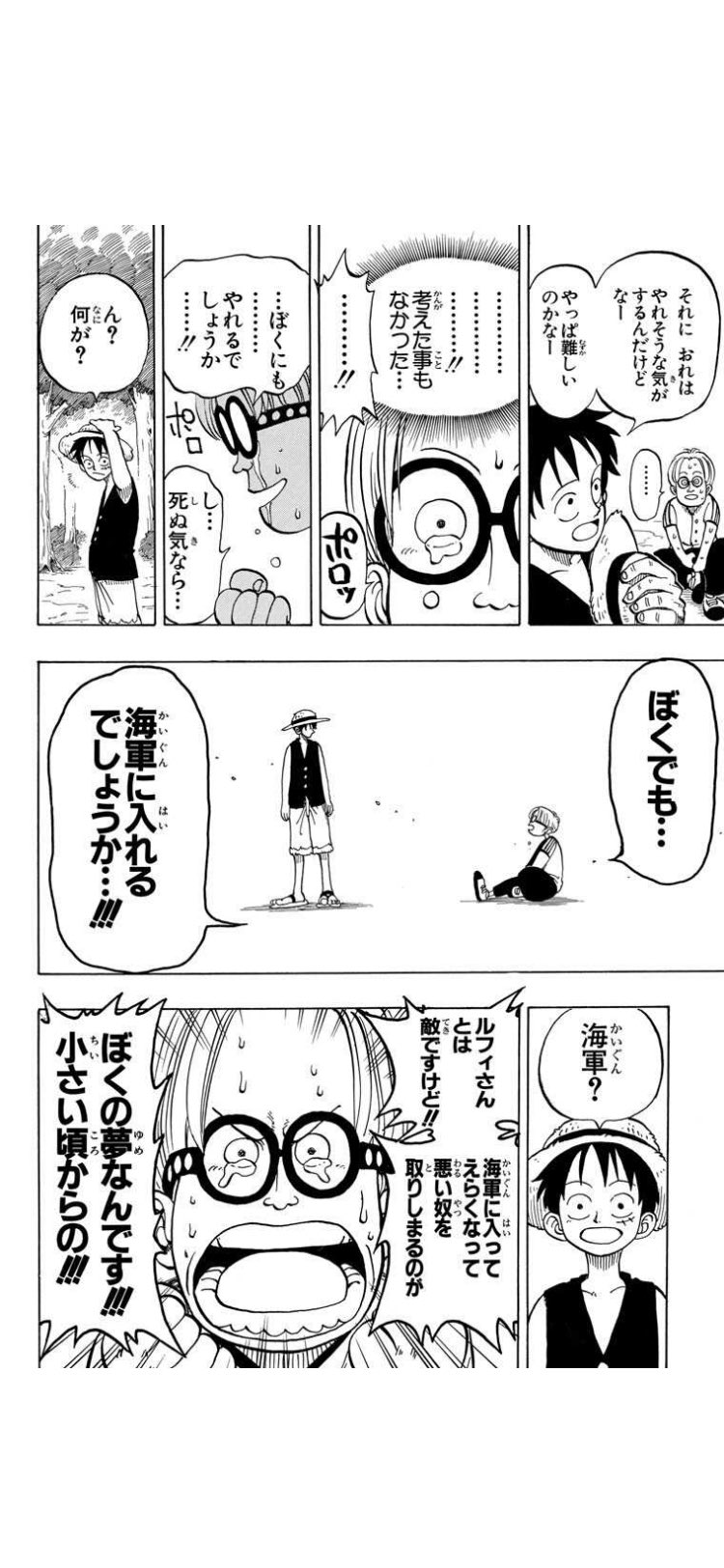 ワンピース 黒ひげ海賊団のメンバーまとめ 強さや能力も紹介 7ページ目 Selvy