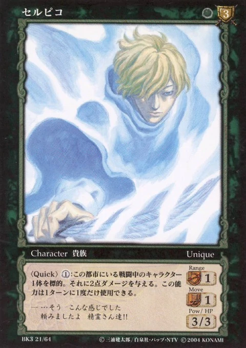 Berserk TCG - BK3 21 #ベルセルク #berserk #berserkart #miuraart