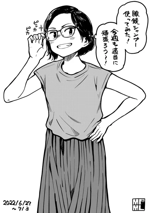 今週も適当に頑張ろう〜!👓💆✨ 