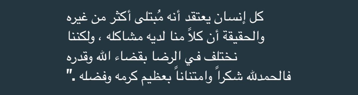 الحمدلله على نعمة الاسلام

#الله_اكبر