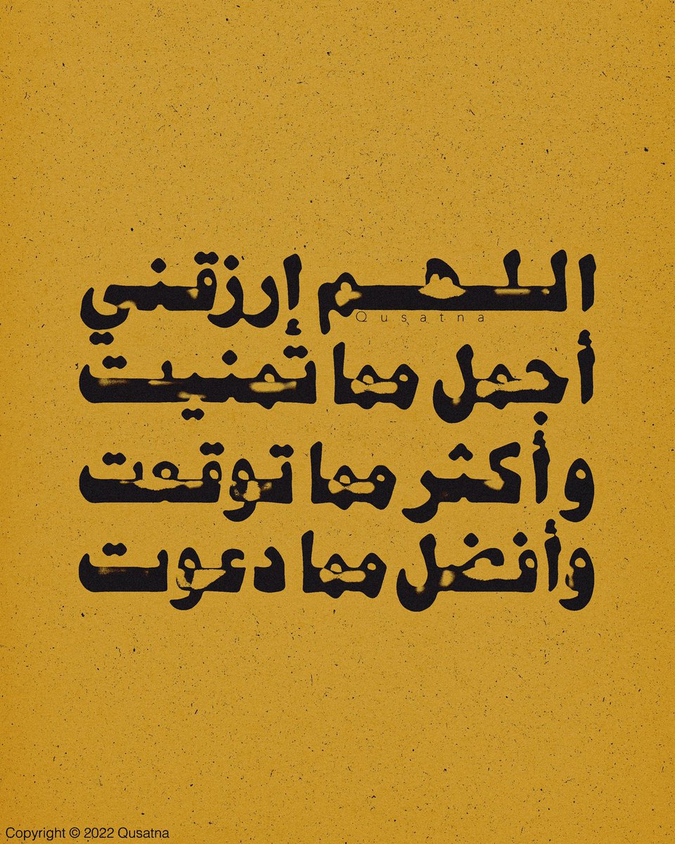 يا الله ..