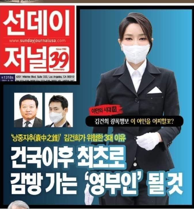 rvKbrkiVarllhCK's tweet image. 지금은 하늘을 날은 기분이겠지만...  죄은 지은대로 처벌을 받아야 공정과 상식 이제~~~