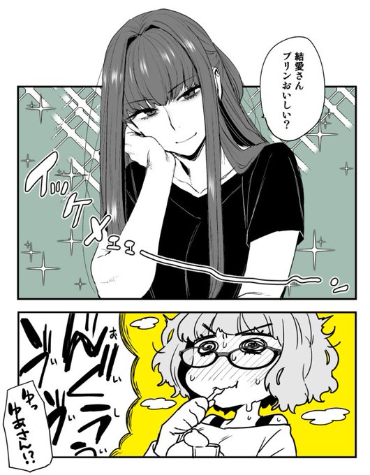りんゆあ(創作htnr百合)のスケベブックです。
このカップルです。 