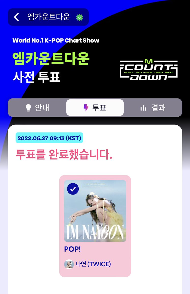 🗳 엠카 사전투표 하셨나요? 오늘 사전투표가 마감됩니다! Have you voted for M Countdown pre-voting closing today?

링크: mnet.world/community/vote… 

간단한 회원가입후 투표 가능하니 원스 여러분들의 많은 참여 부탁드립니다 💖💖 Please participate lots it's a simple sign up process 💖💖