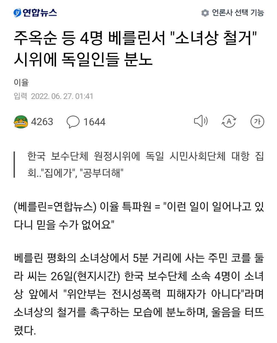 hausisak's tweet photo. 나라 망신 다 시키는 매국노들, 그걸 방관하는 보수를 가장한 매국 정권..🤦‍♂️🤦 https://t.co/a0pyzVkRCU