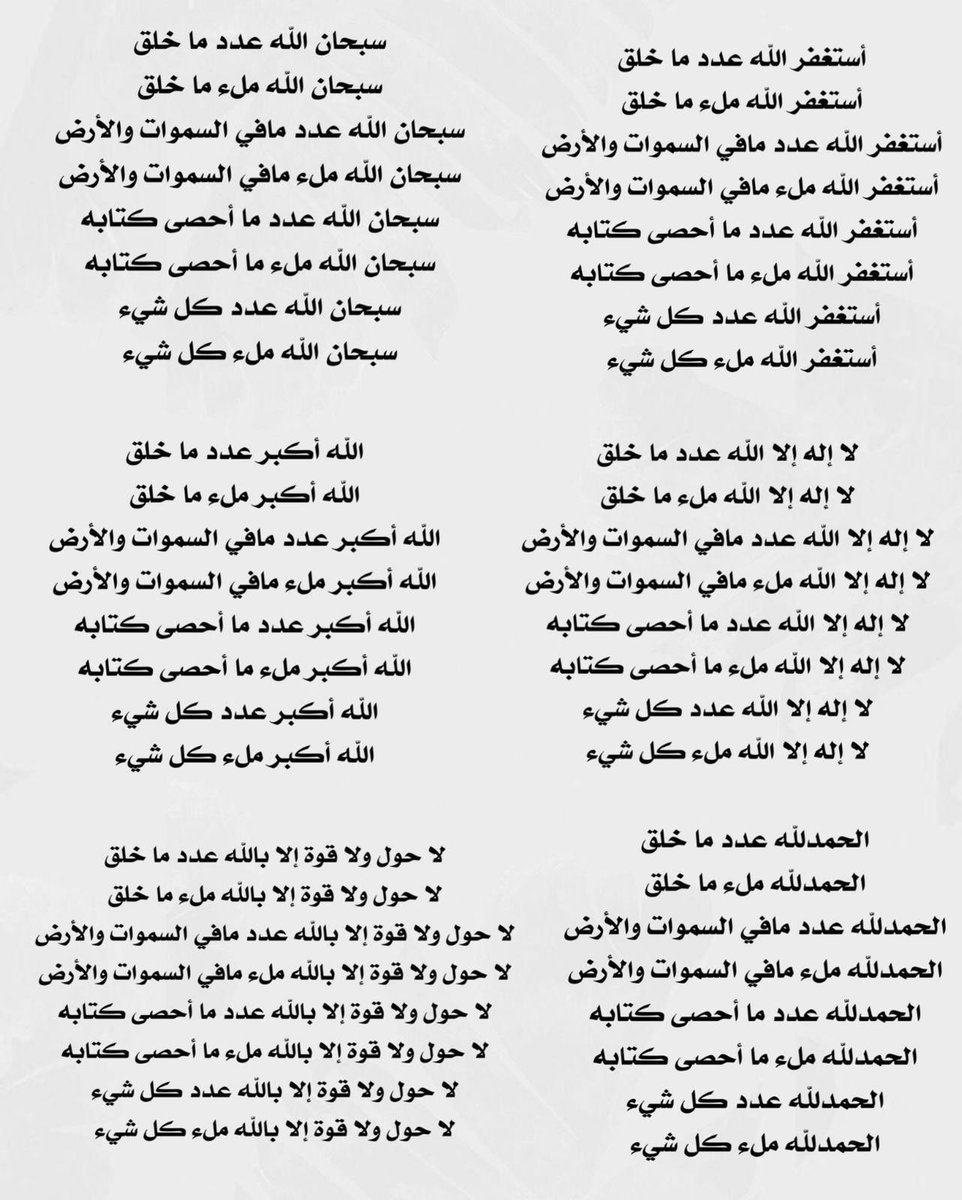 el7mdlilah's tweet photo. خير م�� الدنيا وما فيها … ذكر الله عزوجل .. اذكر الله العظيم يذكرك .. https://t.co/06KWl8Ew2n