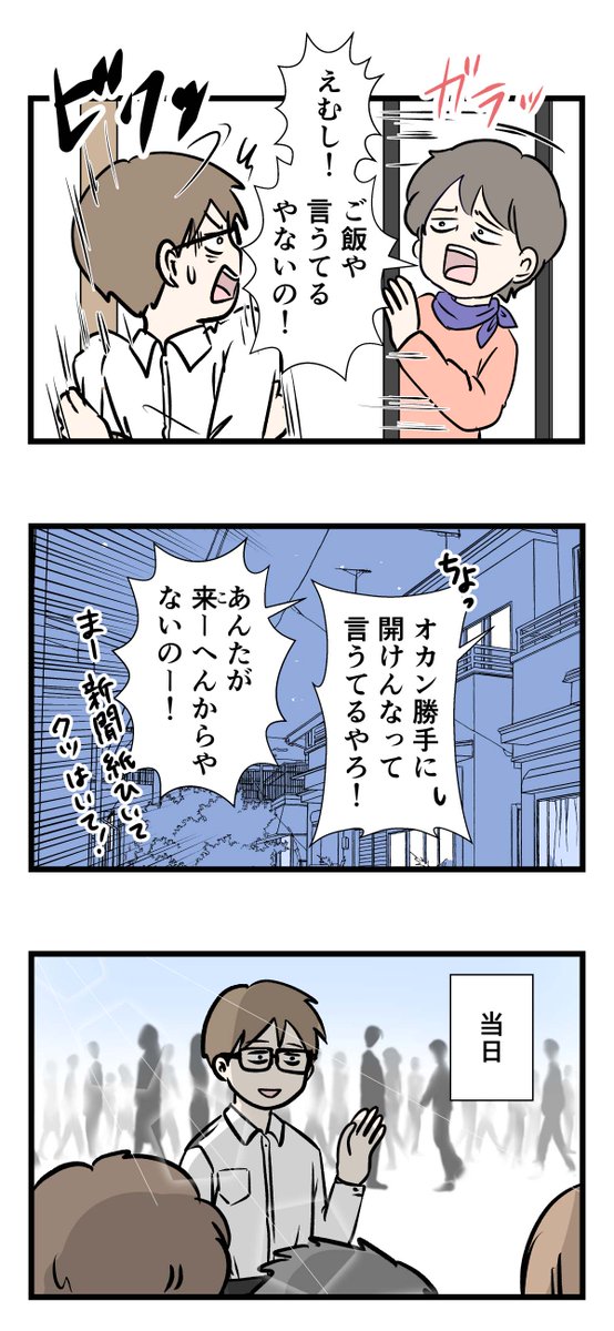 伊達男だから悲しき思春期の
黒歴史があるらしい

#コミックエッセイ
#漫画が読めるハッシュタグ 