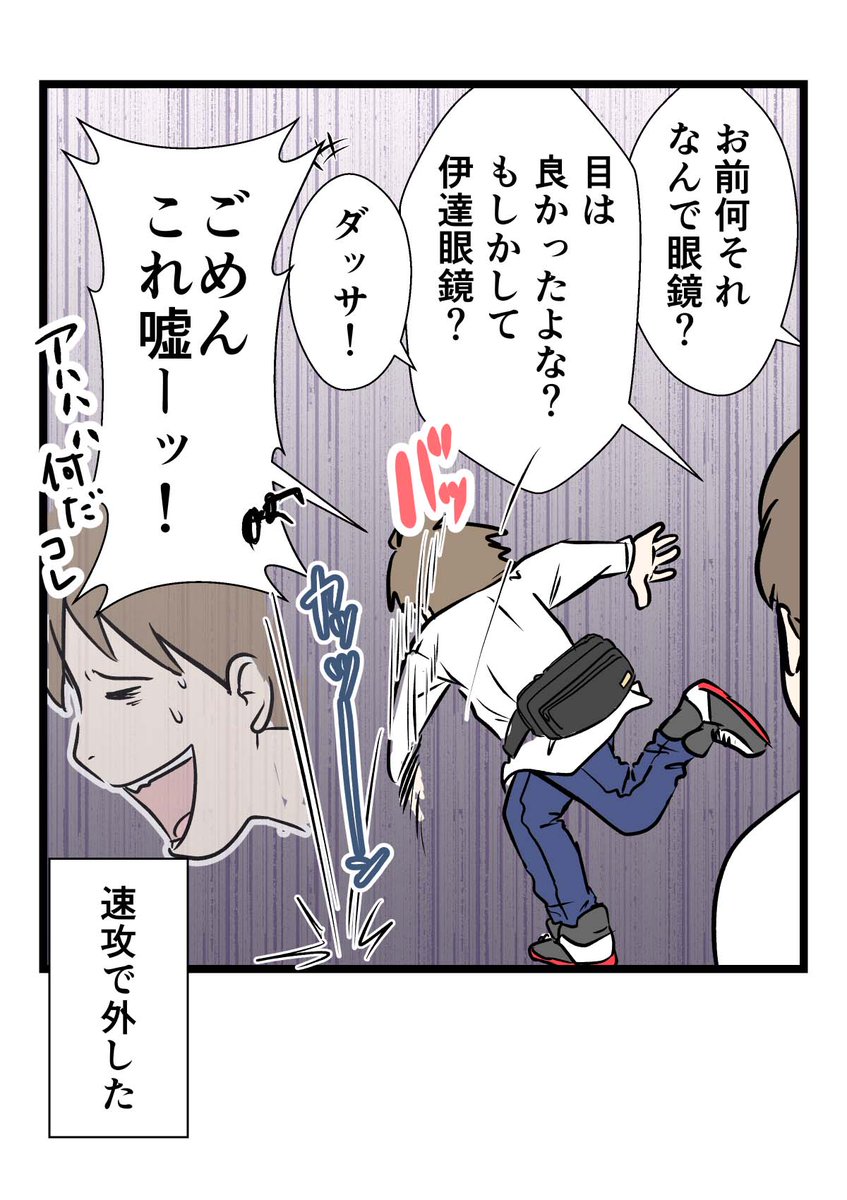 伊達男だから悲しき思春期の
黒歴史があるらしい

#コミックエッセイ
#漫画が読めるハッシュタグ 
