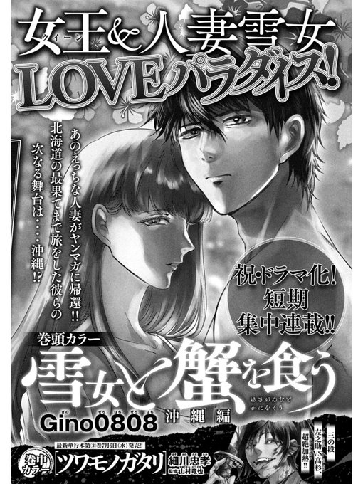 Gino0808 ドラマ化 0808gino さんのイラスト マンガ作品まとめ 76 件 Twoucan