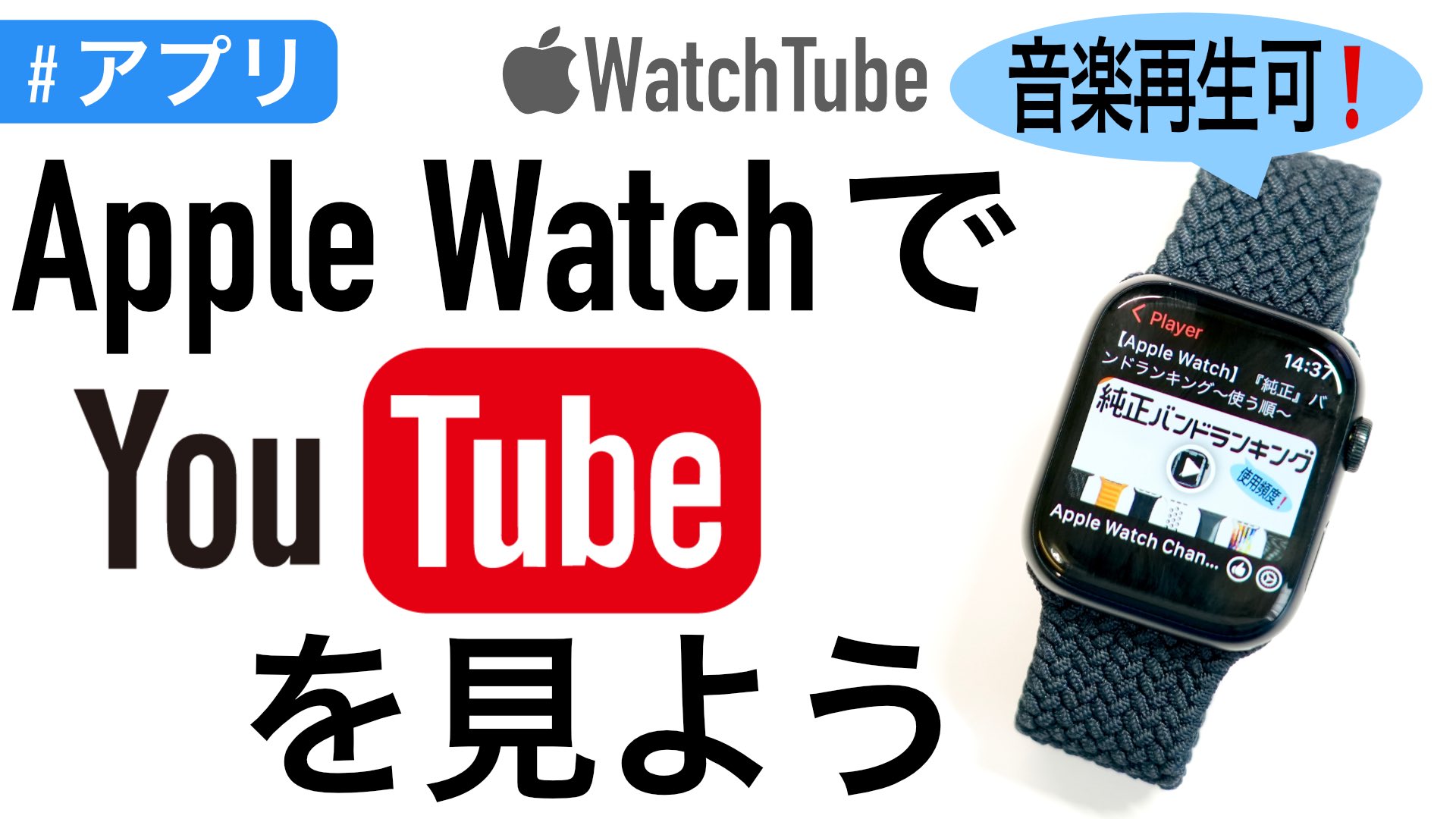 Apple Watch Channel Applewatchch Twitter