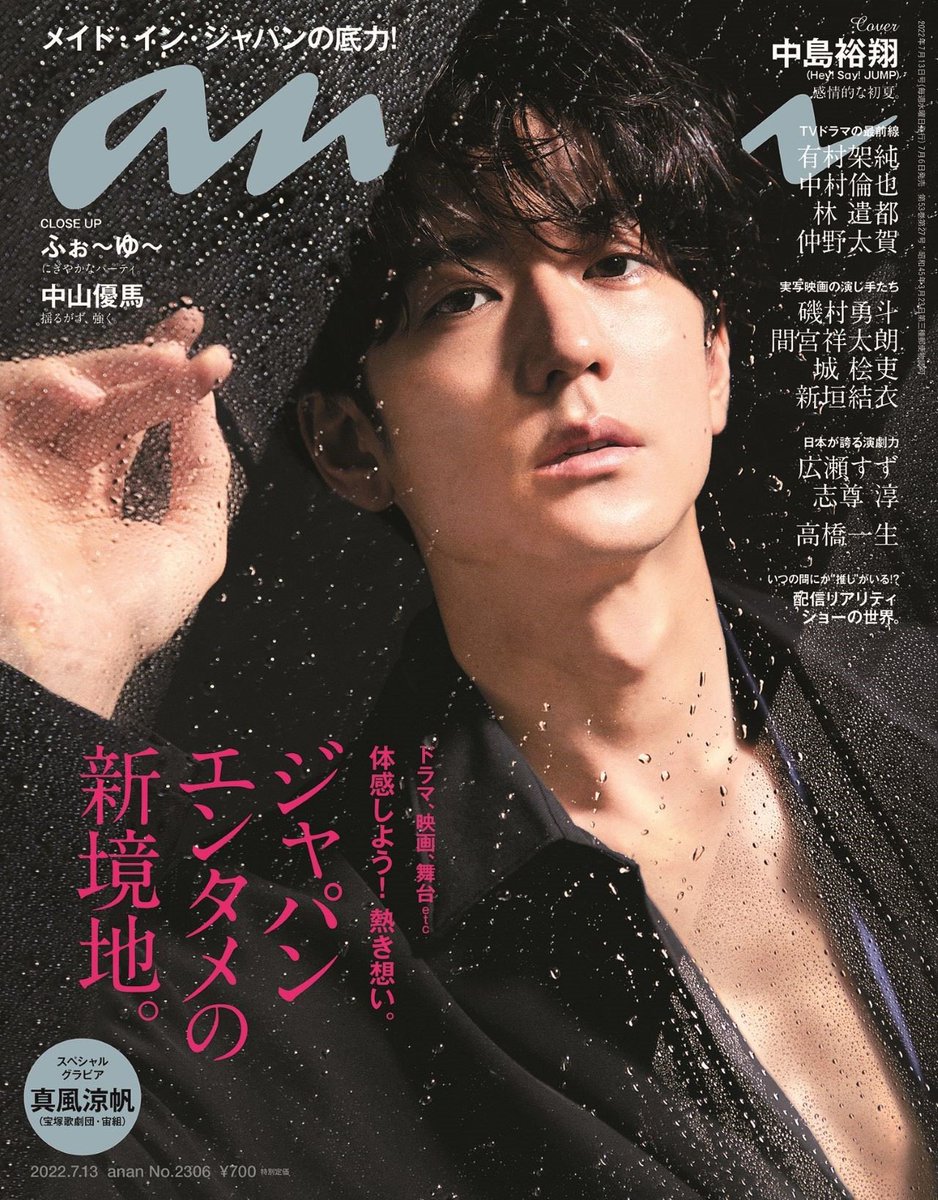 Hey Say JUMP 中島裕翔 公式写真 280枚 フォトセット 人気 直営店舗・ショップ 中島裕翔 公式写真(22枚) アイドル