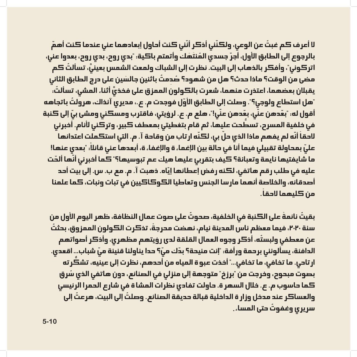 hindhhmd's tweet photo. @shubi3arefni https://t.co/QJiDvTkHU0