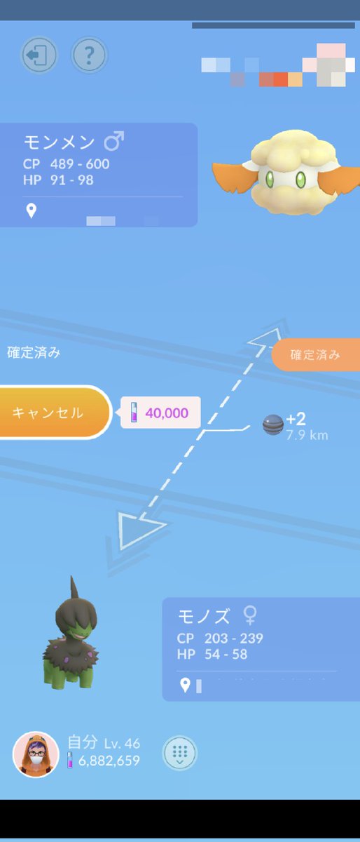 ポケモンgo モンメンの色違い 入手方法と実装状況 攻略大百科