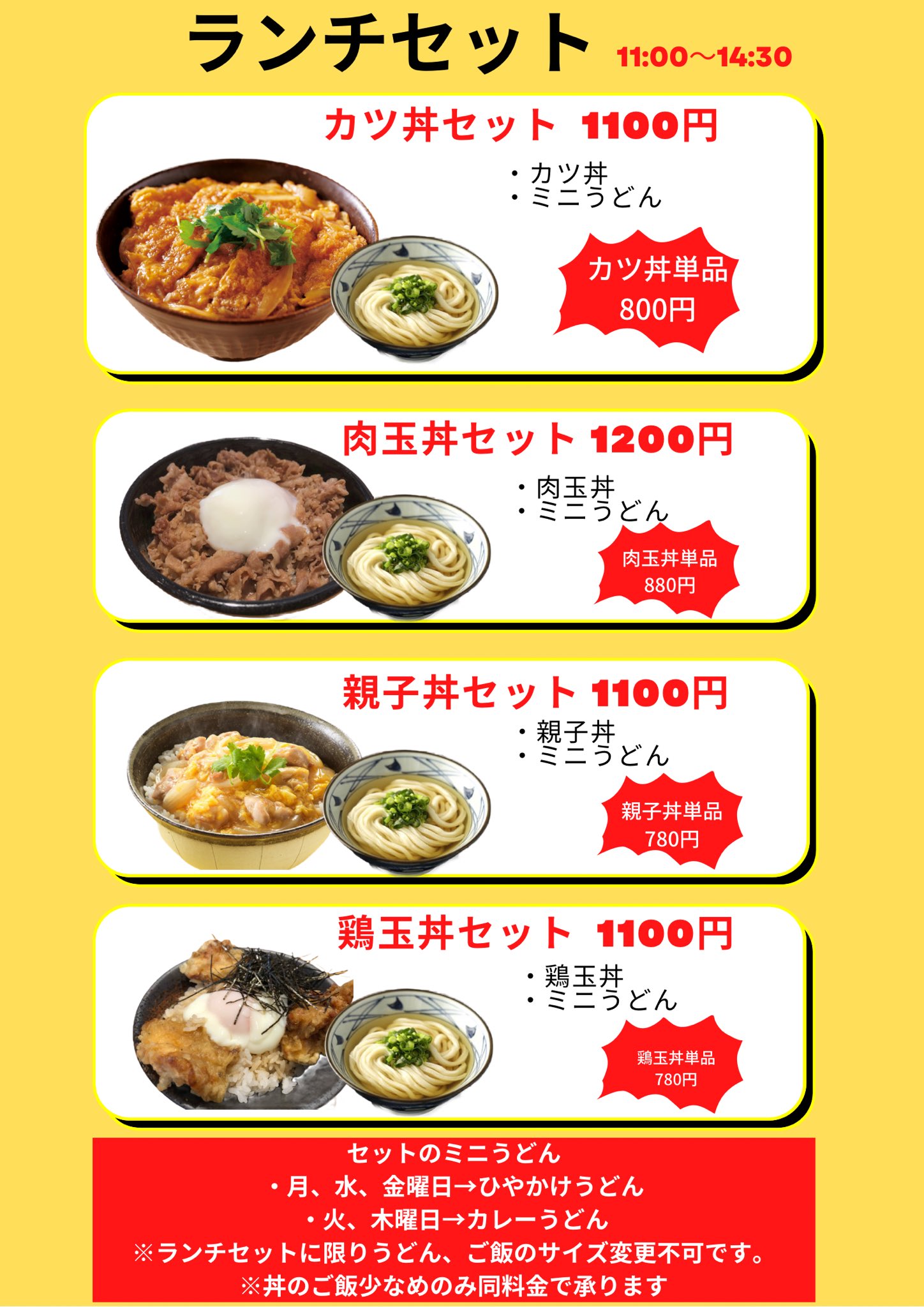純愛うどん なでしこ 店主 玉森 宏二 Nadeshikotamao Twitter