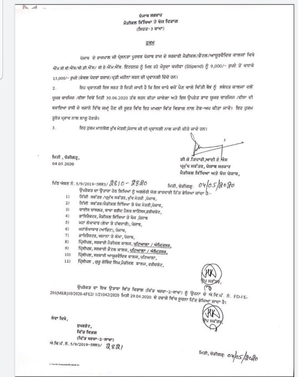 Why are we not paid equal internship allowance as other states like Rajasthan,Haryana etc?We demand from government to increase our stipend from 6200/-to17000/-
#IncreaseInternshipAllowance #Gadvasuvetunion 
<a href="/RajaBrar_INC/">Amarinder Singh Raja Warring</a>
<a href="/PargatSOfficial/">Pargat Singh</a> <a href="/Partap_Sbajwa/">Partap Singh Bajwa</a> <a href="/PrimeAsiaTV/">PrimeAsiaTV</a> <a href="/ptcnews/">ਪੀਟੀਸੀ ਨਿਊਜ਼ | PTC News</a>