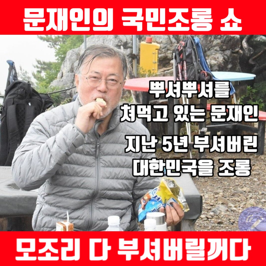 <a href="/raYKYoNtVIOyJtD/">내가 국민</a> 김영미씨
그리우면 양산 하북면 평산마을 가서 살면되지...
보니 빈땅도 많던데..
땅사고 집지을 돈이 없나보네..
좌빨들은 왜 이리 그지같이 돈이 읍노??