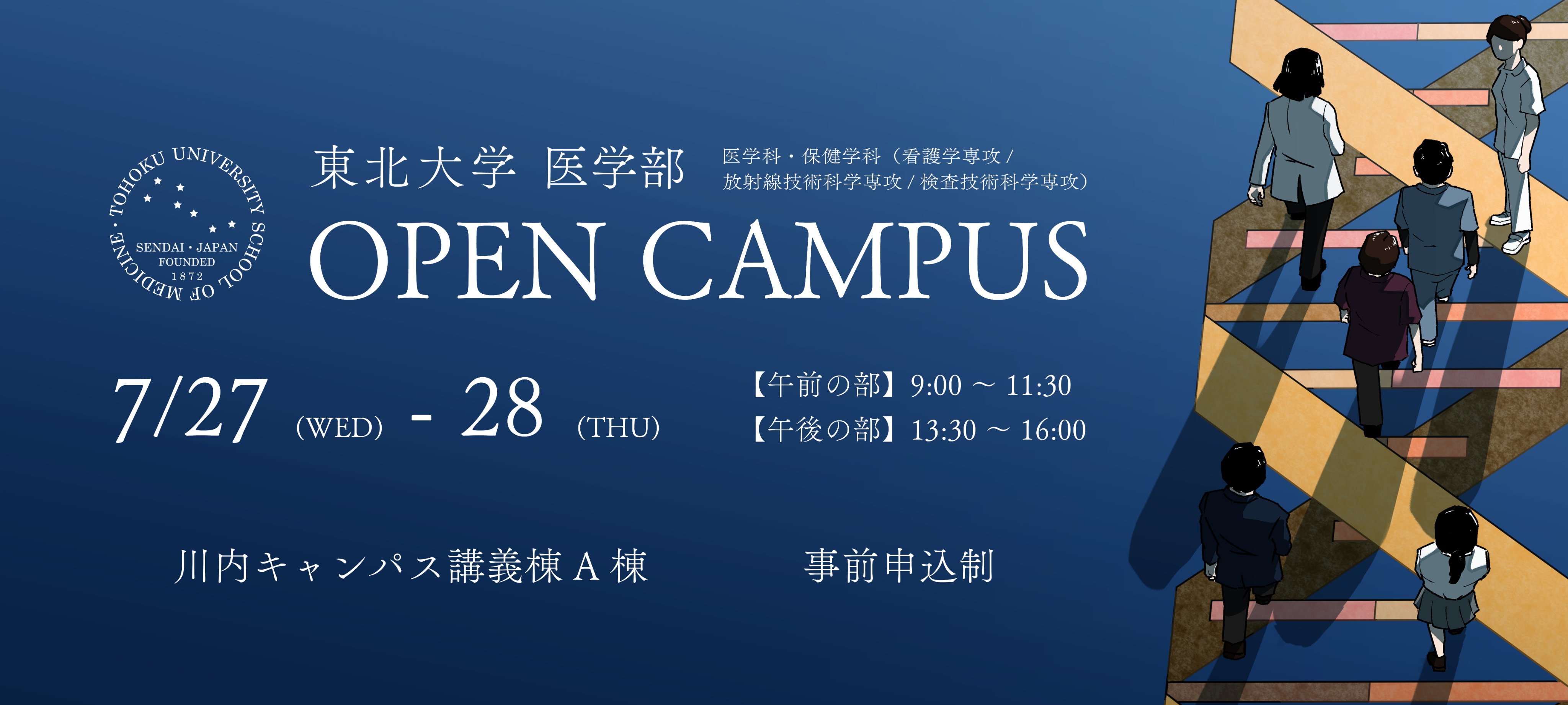 東北大学大学院医学系研究科 Tohoku Univ Med Twitter