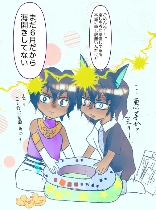 暑過ぎて…… 