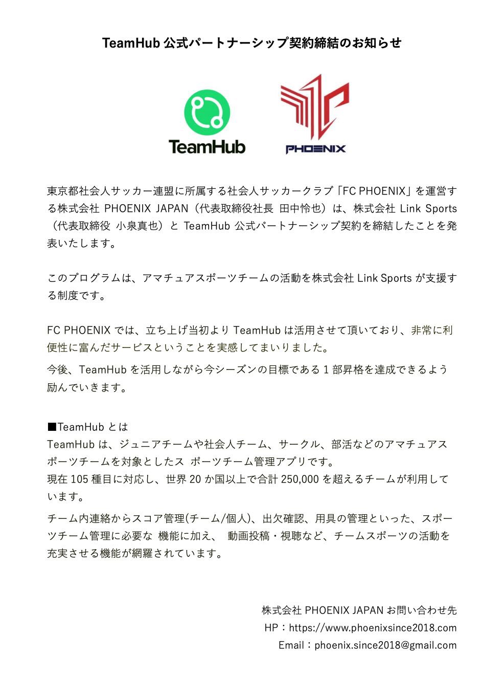 Follow Fc Phoenix 東京都社会人サッカーリーグ2部 S Phoenix 18 Latest Tweets Twitter