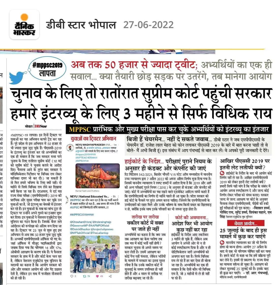 Panktiwala's tweet photo. गिनीज बुक ऑफ वर्ल्ड रिकार्ड में दर्ज होगी विश्व की सबसे लम्बी विधिक राय ,शासन ने की तैयारी😊
@OfficeofSSC
@ChouhanShivraj
@ZeeMPCG
@OfficeOfKNath
@CMMadhyaPradesh
@DainikBhaskarMP
@GADdeptmp https://t.co/9kRBaaYo4O