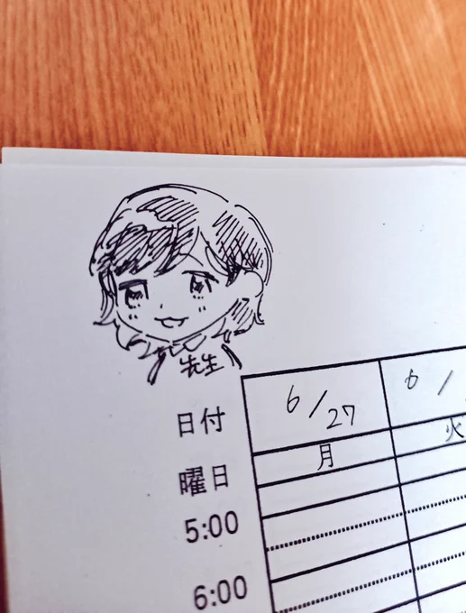 カウンセリングの先生 