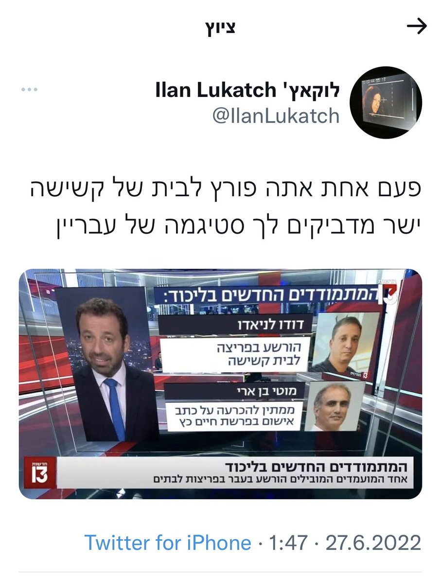 liora1012's tweet photo. הנסיונות שלהם להציג את הליכוד כמפלגה לא לגיטימית רק יוציאו יותר בוחרים לקלפיות. 
אל תתנו להם לנצח אותנו. https://t.co/NQ9PaSY4df