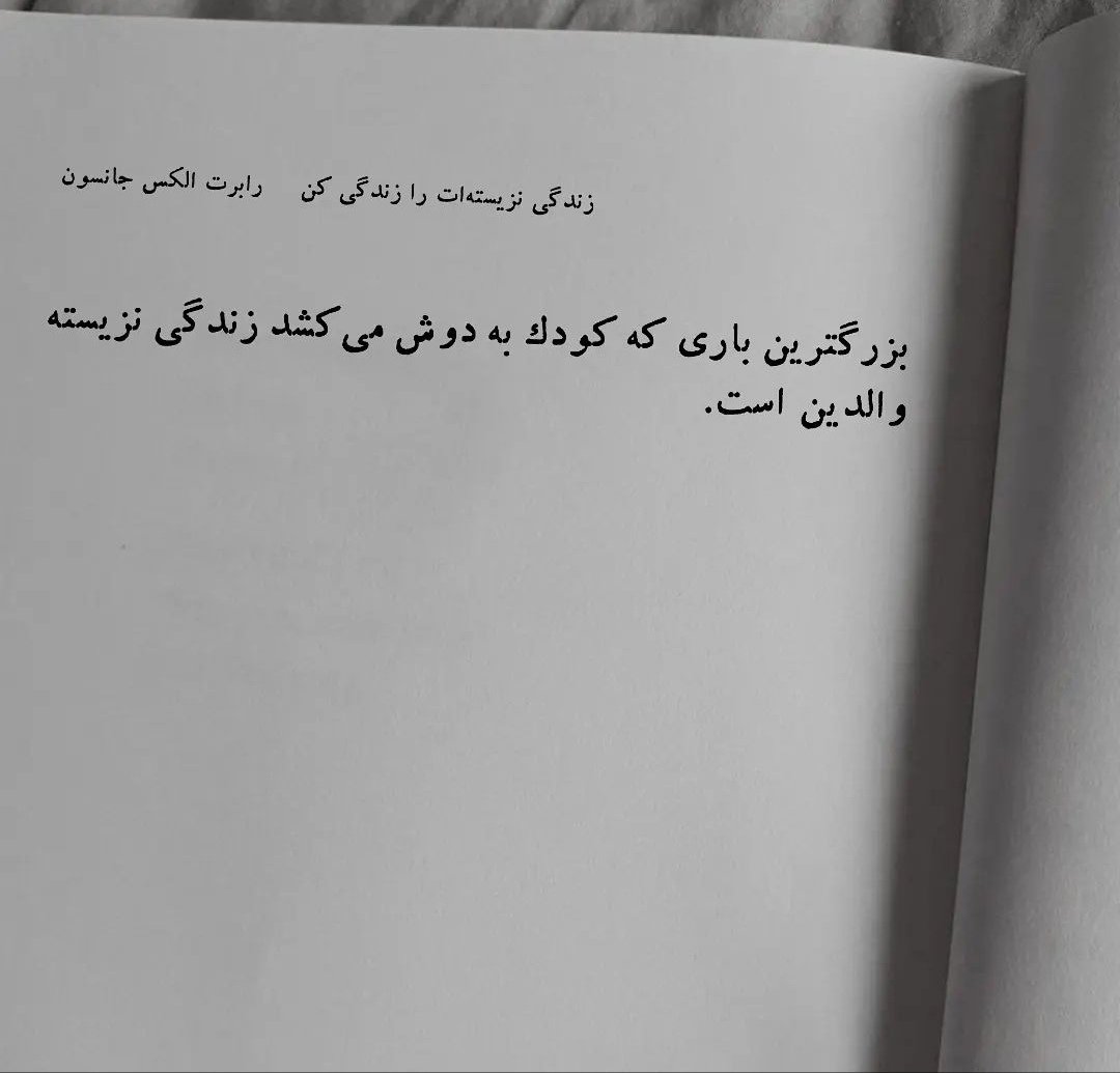 ElhamBazargani's tweet photo. #کودک #زندگي #زیستن #والدین https://t.co/sxvnMZBK4d