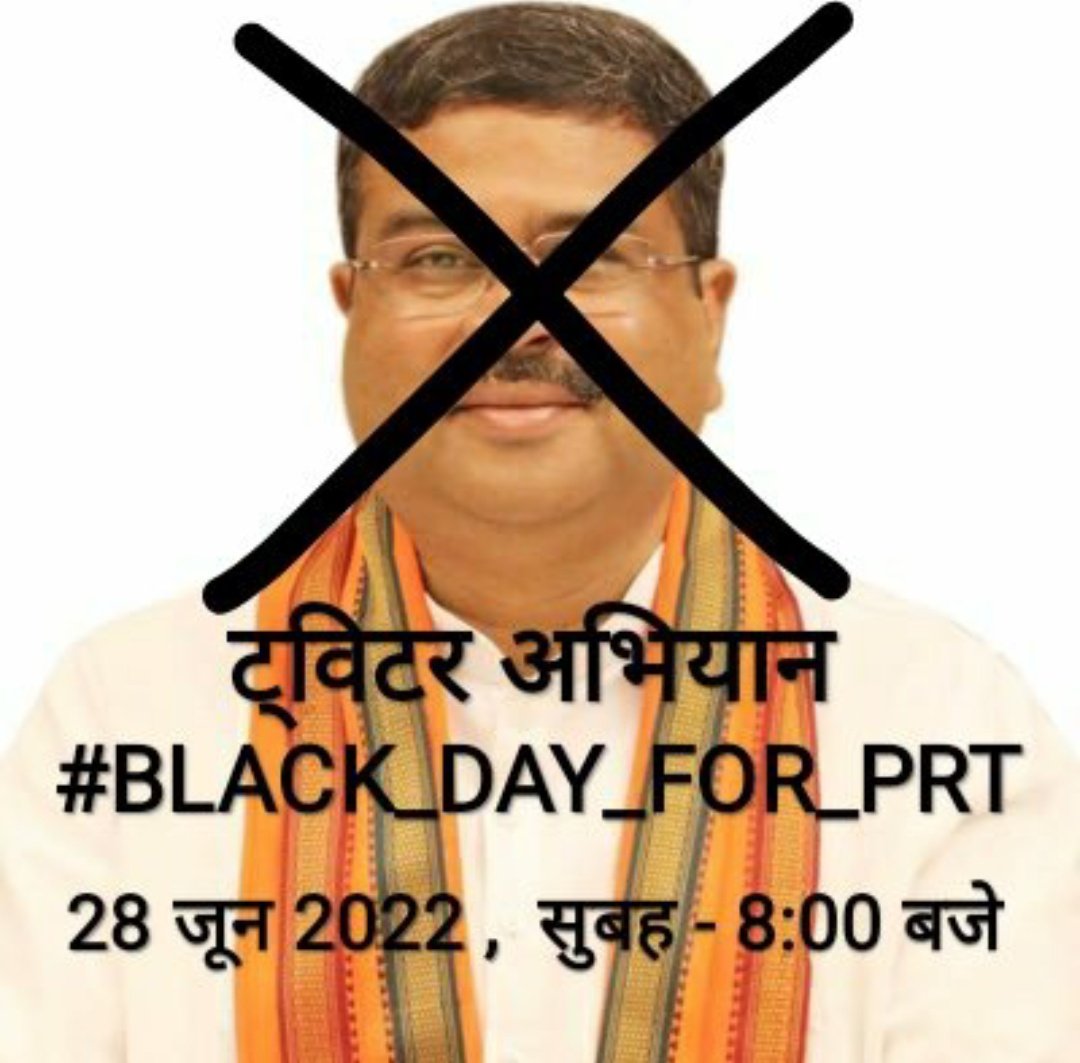 ✔️ #हेशटैग_ट्रेंडिंग
    👇👇👇👇👇
 BLACK_DAY_FOR_PRT

✔️ Time : सुबह 8️⃣ बजे
✔️2️⃣8️⃣ जून

👉 सम्पूर्ण भारत के BSTC/ETT/JBT/BTC/DELED साथी तैयार रहे । 
👉 INDIA में NO.1 ट्रेंड करवाना है। 🔥
<a href="/aiuptunewdelhi/">अखिल भारतीय बेरोजगार प्राथमिक शिक्षक संघ,नई दिल्ली</a>
#Joining_ett_6635