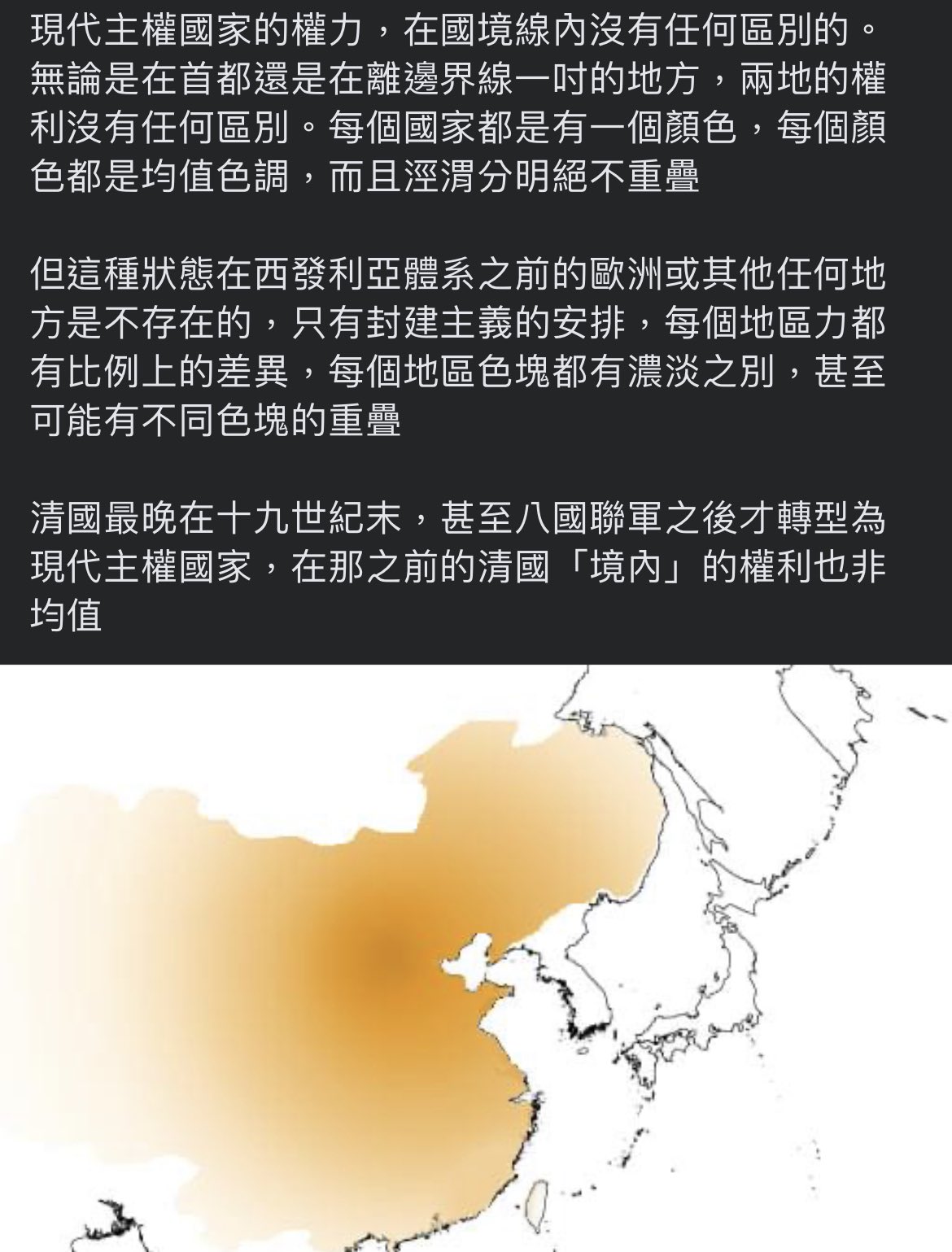 戰國福摩薩on Twitter 將顏色視為 勢力範圍 且有濃淡之別 去年我曾寫過 而且提到地圖時也總會強調若以sphere Of Influence為視角 大清不只沒有台灣東部主權 連西部也沒有 最多只能說北京輻射的權力在西部多於東部至於東部真的不受北京影響嗎 答案也是有的 只是