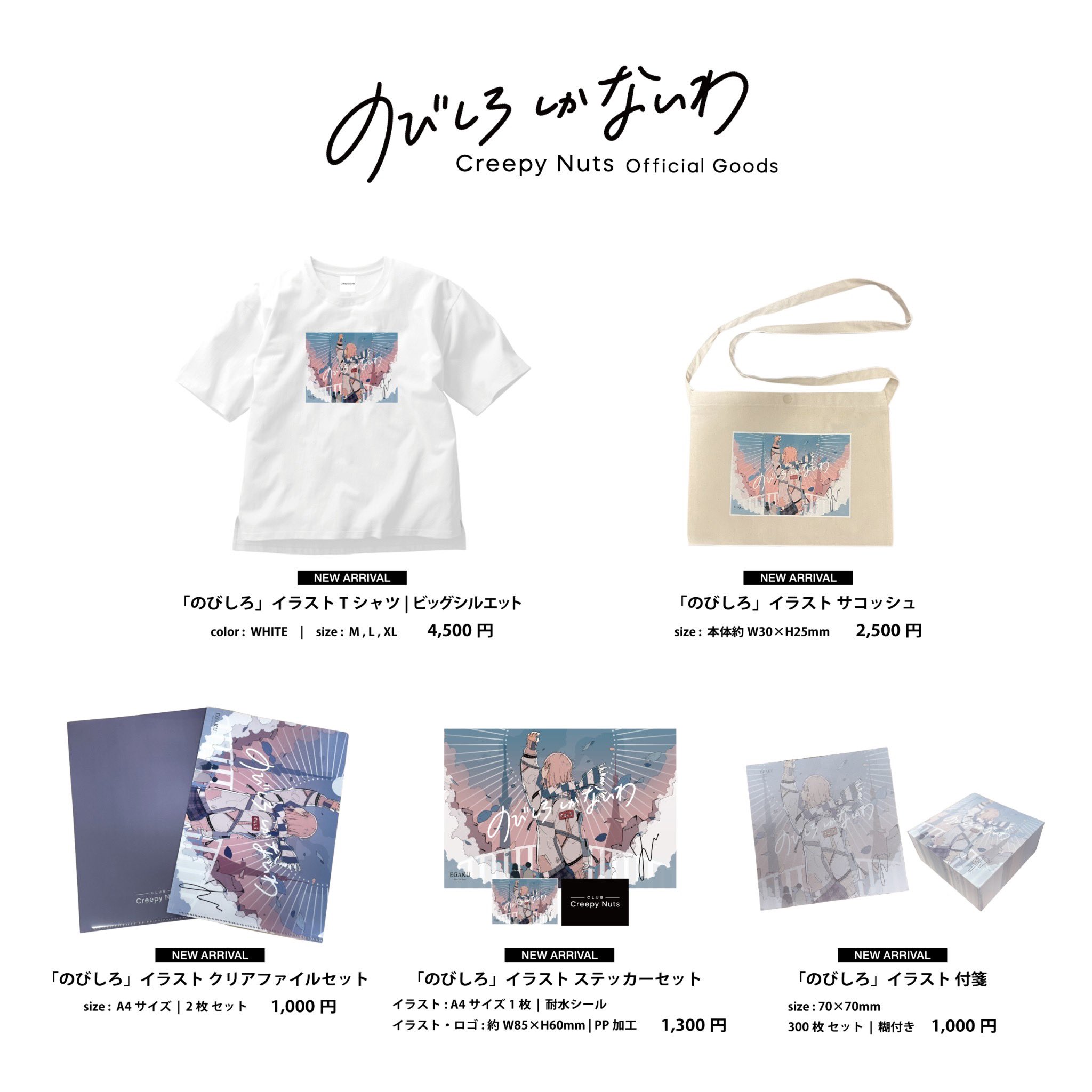 Creepy Nuts ファンクラブ Club Creepy Nuts 会員限定 のびしろ デザイングッズ Amp アルファベットキーホルダーの販売開始 Club Creepy Nuts T Co T04fpzmnio Fc会員登録 アプリダウンロードの上 アプリトップページのバナーより