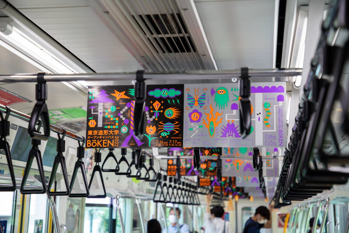 TokyoZokeiUniv's tweet photo. オープンキャンパスのポスターで埋め尽くされたこの電車に、もう乗車されましたでしょうか⁉️🚊JR横浜線とJR京浜東北線、それぞれ1編成ずつ丸ごと中吊り広告をジャックしています👀🌻🐍掲出期間は、横浜線は6/30まで、京浜東北線は6/28まで🖐️オープンキャンパスは7/16(土)・17(日)に開催します🌞🏫 https://t.co/kZFEhCP7Lr